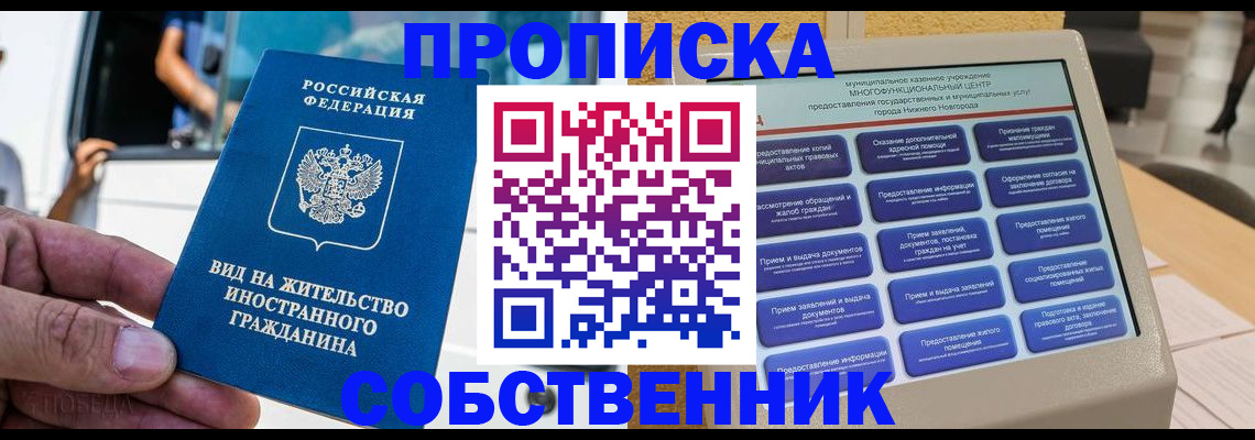 временная регистрация госуслуги в Тарко-Сале