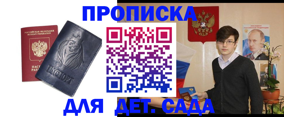 прописка для кредита в Тарко-Сале