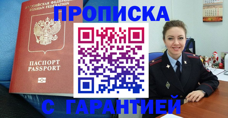 временная регистрация законно в Тарко-Сале